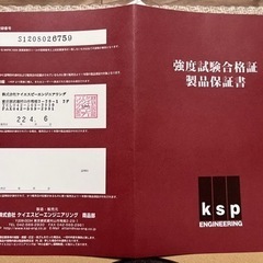 KSPワイトレスペーサー15mm プラド／ハイラックス／ハイエース
2枚1setの画像