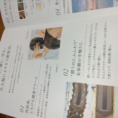 （新品未使用)KAMIKA香水クリームシャンプーの画像