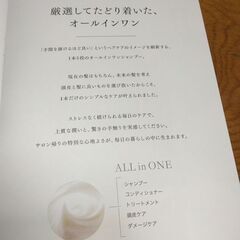 （新品未使用)KAMIKA香水クリームシャンプーの画像