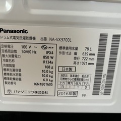 2016年式Panasonic洗濯機
の画像