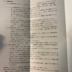 ロイヤルホテル宿泊、飲食、婚礼割引券セットの画像