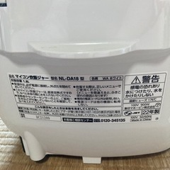 象印炊飯器一升炊きの画像