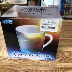 ★ジモティー割引有★呪術廻戦マグカップ《尼崎市/リサイクルショッ...