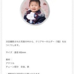 スタジオアリス　クーポン券