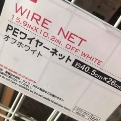 ワイヤーネット5枚の画像