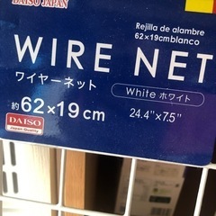 ワイヤーネット5枚の画像