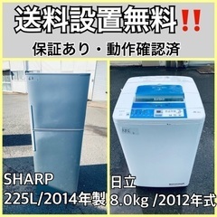 送料設置無料❗️業界最安値✨家電2点セット 洗濯機・冷蔵庫