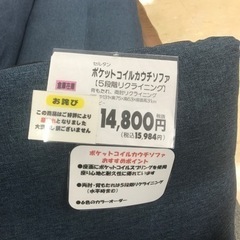 ソファー0円　　　の画像