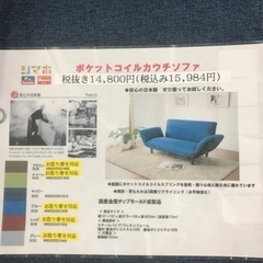 ソファー0円　　　の画像