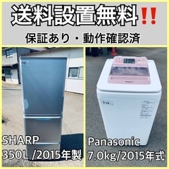 送料設置無料❗️業界最安値✨家電2点セット 洗濯機・冷蔵庫