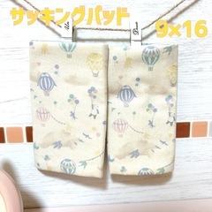 よだれカバー サッキングパッド ハンドメイド