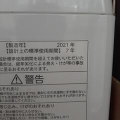 家電 生活家電 洗濯機の画像