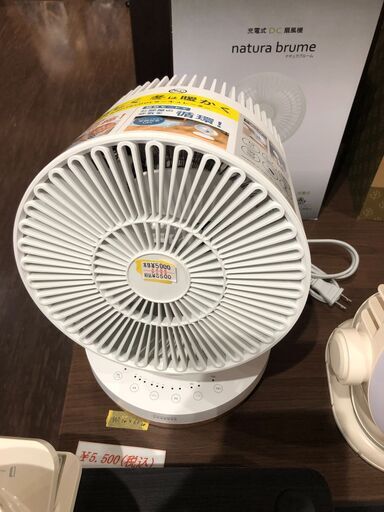 サーキュレーター