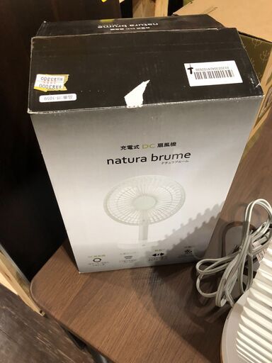 充電式扇風機