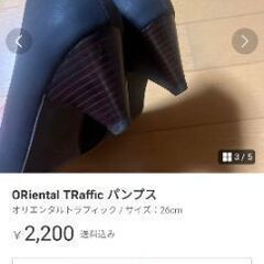 オリエンタルトラフィック26センチの画像
