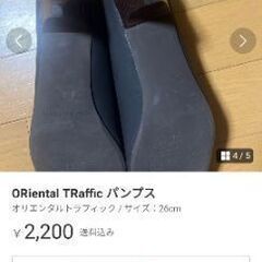 オリエンタルトラフィック26センチの画像