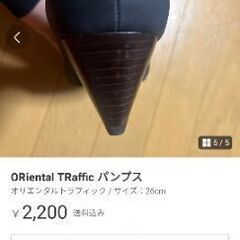 オリエンタルトラフィック26センチの画像