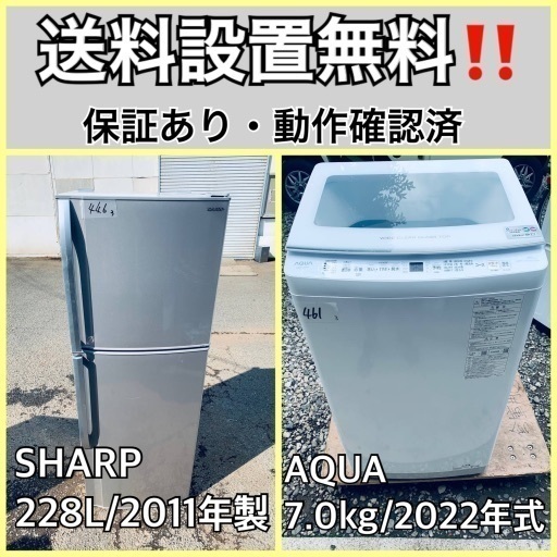 超高年式✨送料設置無料❗️家電2点セット 洗濯機・冷蔵庫