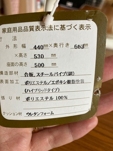 バランスチェア