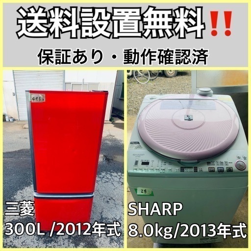 送料設置無料❗️業界最安値✨家電2点セット 洗濯機・冷蔵庫