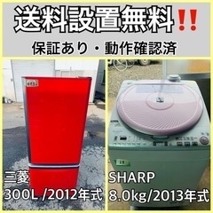 送料設置無料❗️業界最安値✨家電2点セット 洗濯機・冷蔵庫