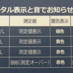 未使用 ヒロコーポレーション ポータブルアルコールチェッカー HDL-J8 2個セット 札幌市 白石区 東札幌の画像