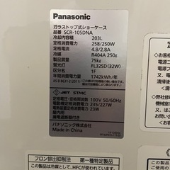 （冷凍庫）【美品】アイスクリーム冷凍ショーケースの画像