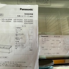 （冷凍庫）【美品】アイスクリーム冷凍ショーケースの画像