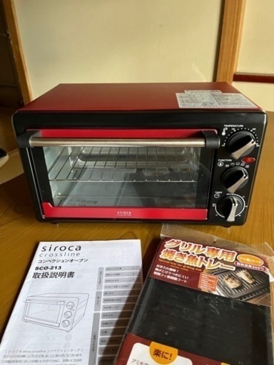 シロカ　コンベンションオーブン