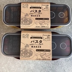 電子レンジでできるパスタメーカー