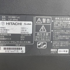 日立液晶テレビWooo 1TB 録画用ハードディスク付きの画像