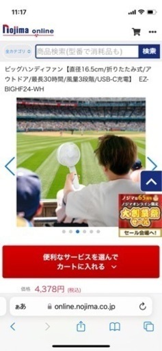 サーキュレーター