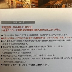 レストラン10%割引券の画像