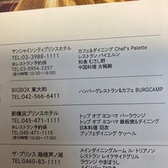 レストラン10%割引券の画像