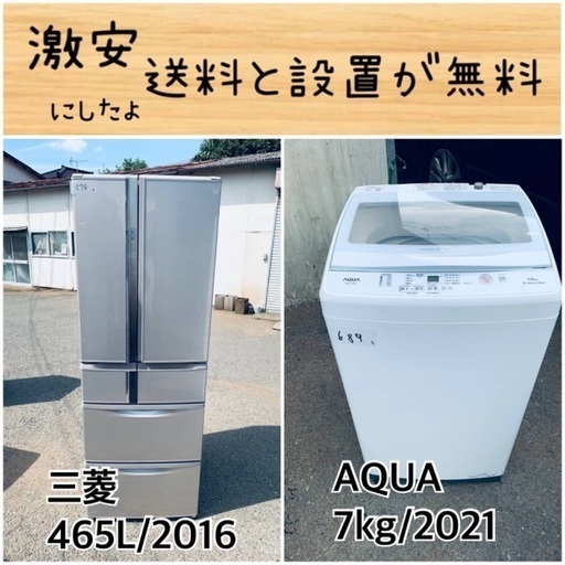 送料設置無料！！限界価格挑戦！！新生活家電♬洗濯機/冷蔵庫♬