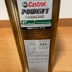 エンジンオイル　バイク　の画像
