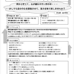 【2024年7月の部】発達障害の方を主体とした、生きやすい世の中...