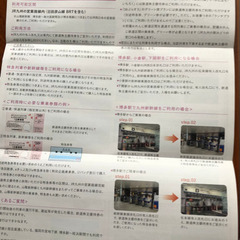 JR九州グループ　優待の画像