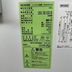 【最終値下げ】冷凍庫 １００Ｌ アイリスオーヤマの画像