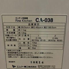 キッチンストッカーの画像