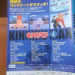 DVDキン肉マン１０００円の画像