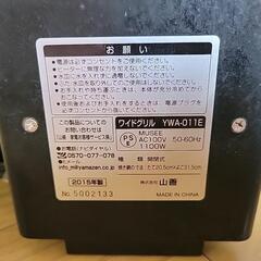 ワイドグリルの画像