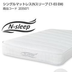 ニトリNスリープシングルマットレスとマットレスカバー