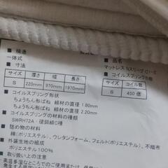 ニトリNスリープシングルマットレスとマットレスカバーの画像