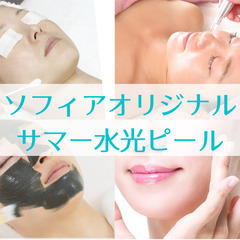🩵サマー水光ピールで毛穴スッキリ❣️初回9980円 - ボディケア
