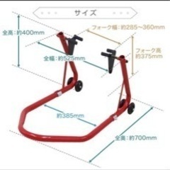 （値下げしました）フロント用バイクスタンドの画像