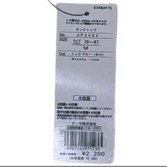 ✨新品未使用品✨ adidas アディダス タンクトップ メンズ ネイビー Mの画像