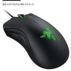 Razer ゲーミングマウス