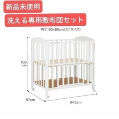 セット！【新品未開封】KATOJI（カトージ）BABY BET ベビーベッド ミニベッド ミニタチベッド 専用洗える敷布団 