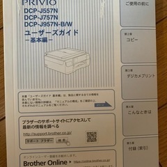 パソコン プリンターの画像